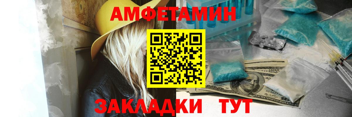 Кохма  Amphetamine Розовый  Вход с VPN 