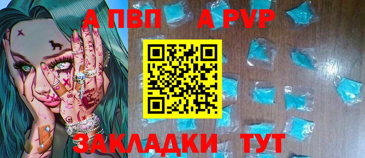 Кохма  Alpha-PVP  А ПВП СК  Вход с VPN  Alpha-PVP Crystall 