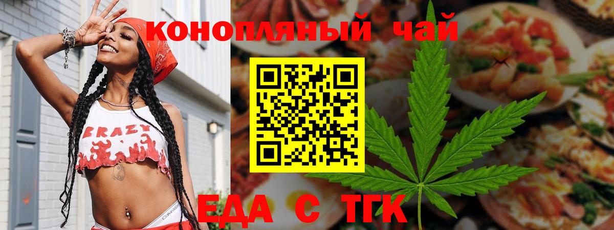 Кохма  Еда ТГК конопля  Вход с VPN 