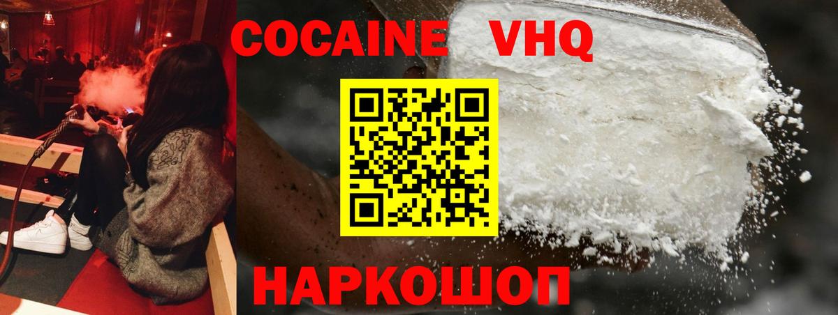 COCAIN Боливия  Вход с VPN  Кохма 