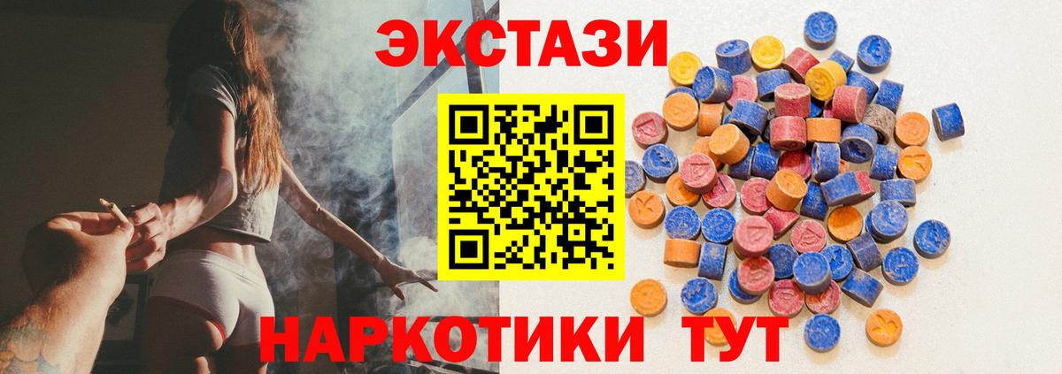 ЭКСТАЗИ Дубай  Ecstasy mix  Вход с VPN  Ecstasy  Кохма 