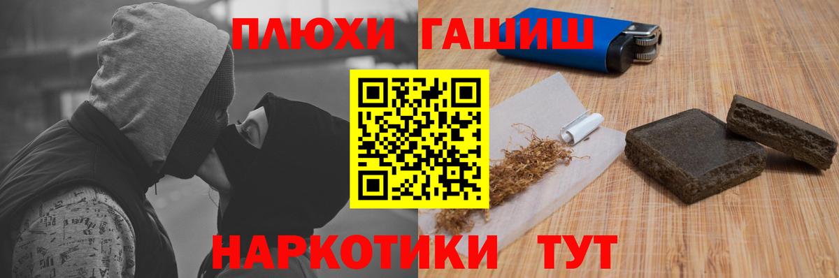 Гашиш убойный  Вход с VPN  ГАШ  Кохма 