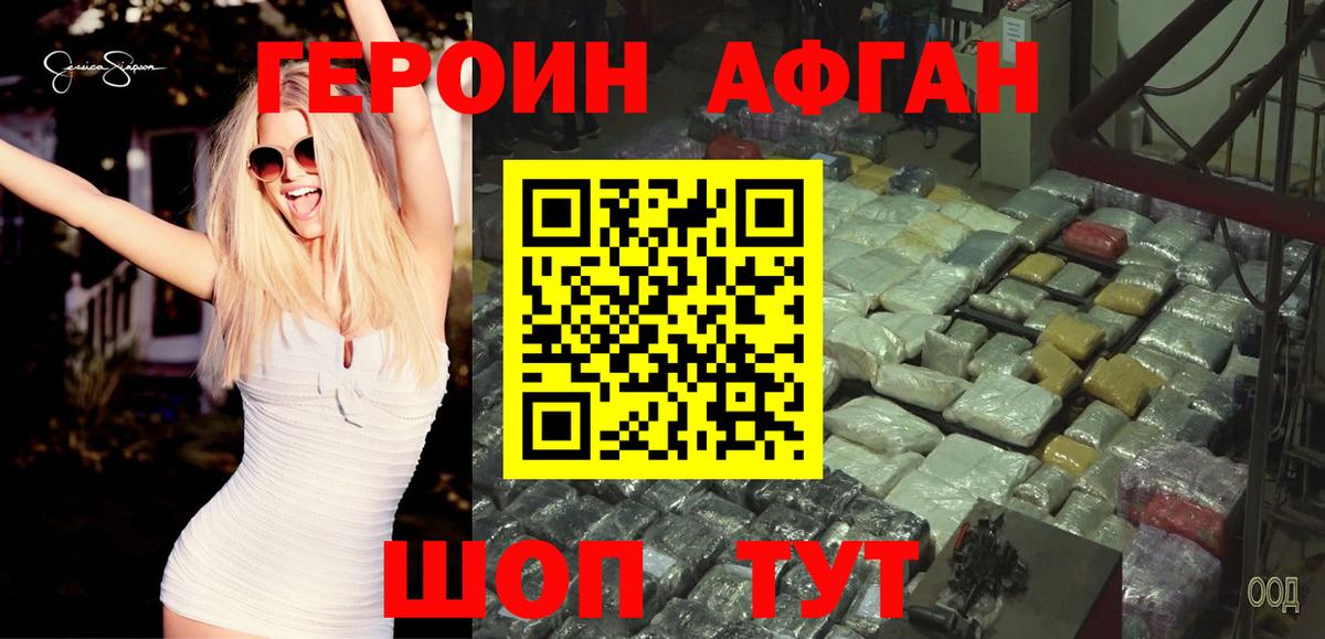 ГЕРОИН  Героин хмурый  Вход с VPN  Кохма 