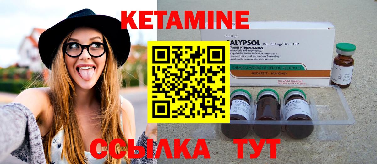 Кетамин VHQ Кохма