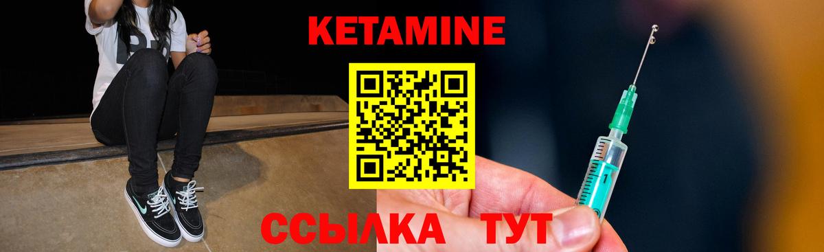 Кетамин VHQ  Вход с VPN  Кохма  КЕТАМИН VHQ 