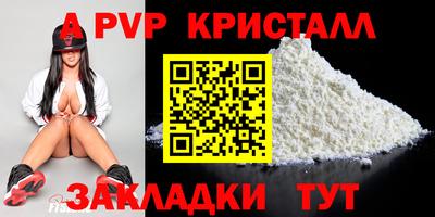 ALPHA PVP Будённовск