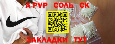 ALPHA PVP Будённовск