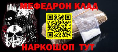 меф Бузулук