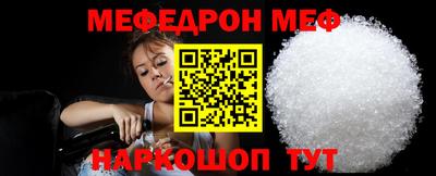 меф Бузулук