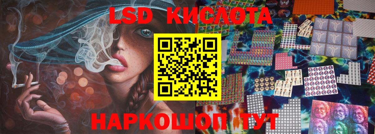 Лсд 25 экстази ecstasy Кохма