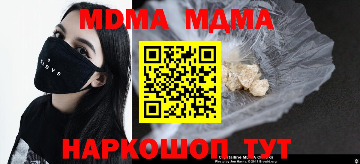 МДМА VHQ Кохма