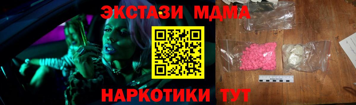 Кохма  МДМА молли  MDMA  Вход с VPN  MDMA молли 