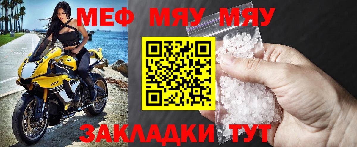 Мефедрон  Мефедрон  Кохма  Меф кристаллы  Вход с VPN  Мефедрон 4 MMC 