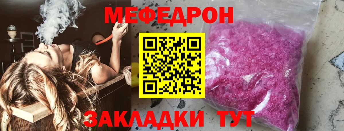 МЕФ мука Кохма
