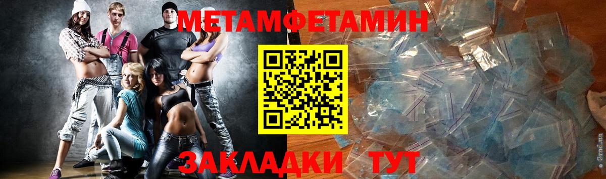 Метамфетамин Methamphetamine Кохма