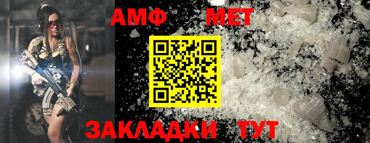 Кохма  Первитин мет  Первитин мет  Вход с VPN 